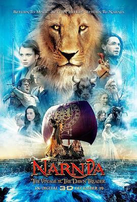 纳尼亚传奇3：黎明踏浪号 The Chronicles of Narnia The Voyage of the Dawn Treader[电影解说]