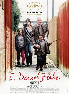 我是布莱克 I, Daniel Blake[电影解说]